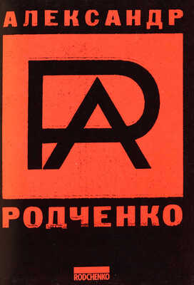 Rodchenko and the arts of revolutionary Russia. New York: Pantheon books, 1979.
